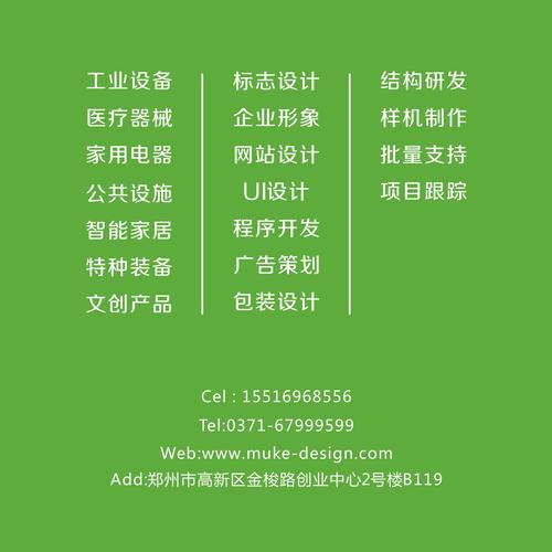 郑州沐客产品设计 - 科技型中小企业 - 企业库 - 郑州高新区